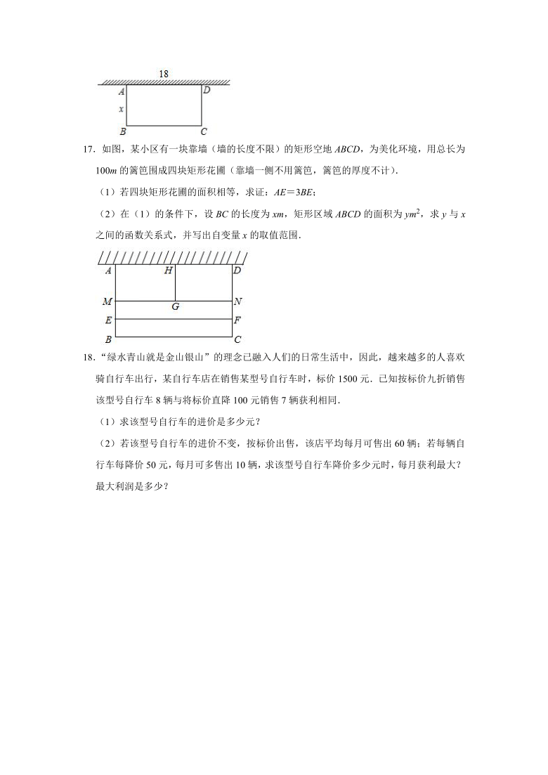 人教版九年级上册数学 22.3 实际问题与二次函数 同步测试（Word版 含解析）