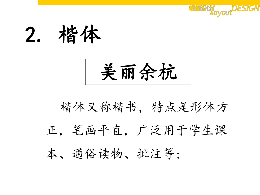 浙美版七上：5.板报设计   课件（14 张PPT）