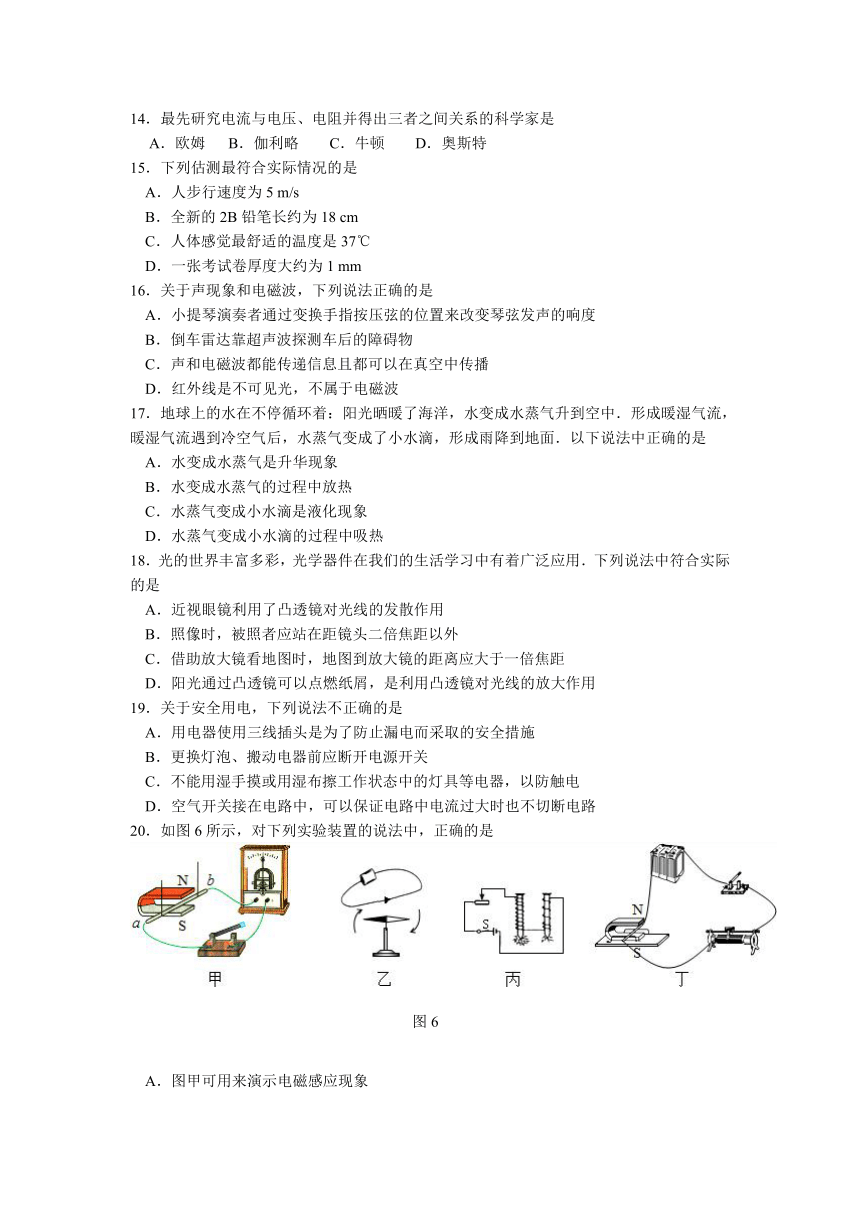 河北省石家庄市第二十八中学2016届九年级6月中考模拟考试理科综合试题