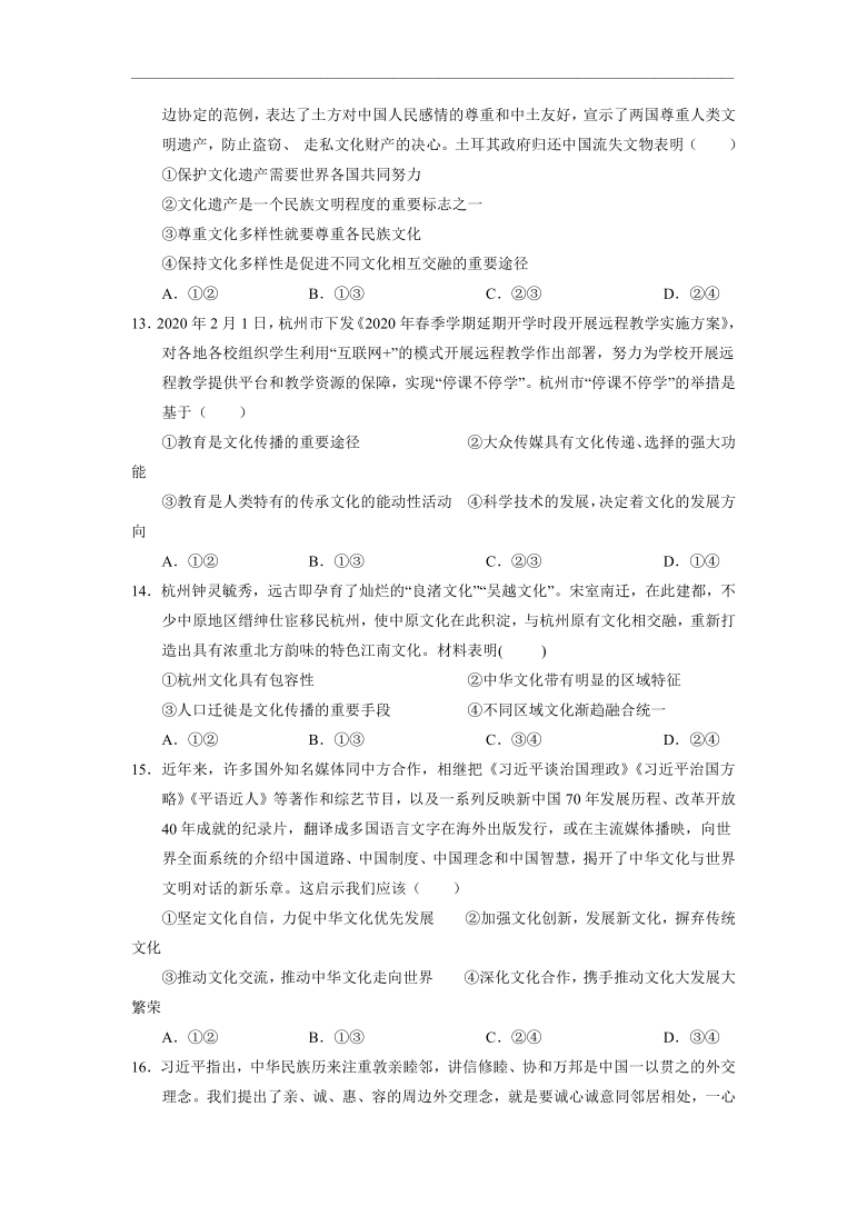 甘肃省静宁县一中2020-2021学年高二上学期第二次月考（11月）政治试题 Word版含答案