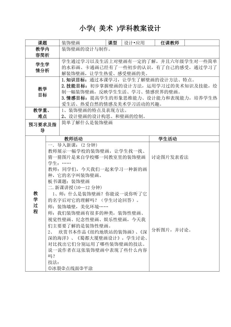 课件预览