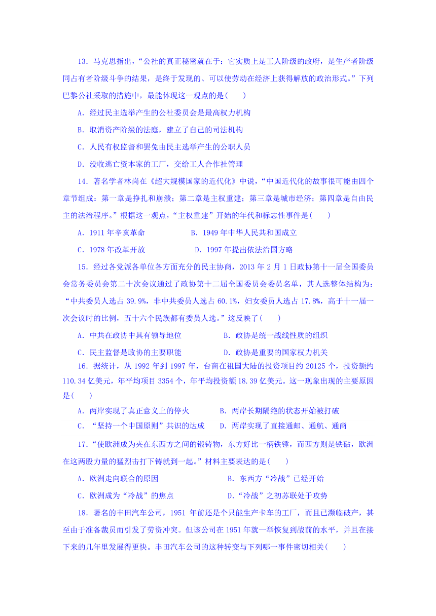 江西省奉新县第一中学2016-2017学年高一下学期第二次月考历史试题Word版含答案