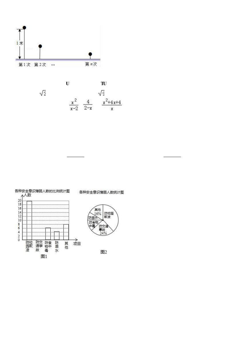 2017年湖南省永州市中考数学试卷（word解析版3）