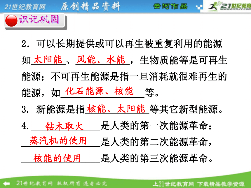 九年级物理单元复习（第十七章）