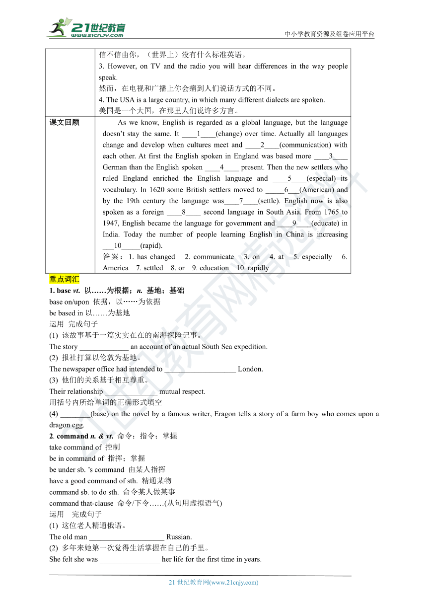 人教版高考一轮复习学案 必修一 Unit 2