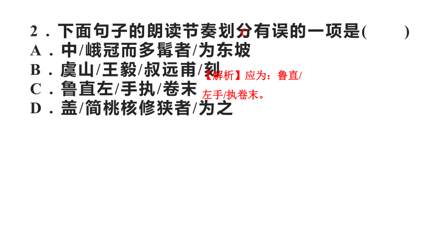 11 核舟记 讲练课件—贵州省毕节市2021年春八年级语文下册部编版（28张ppt）