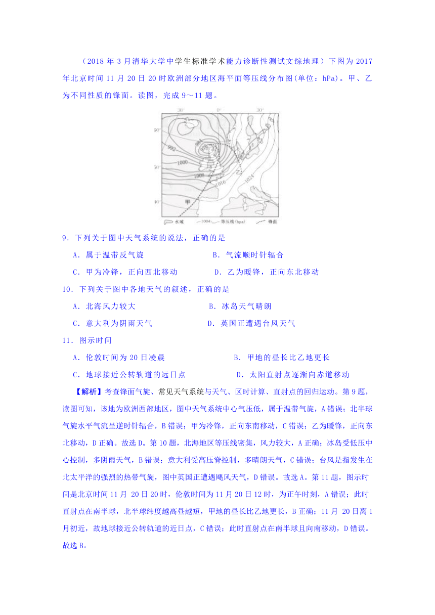 江西省赣州中学2018届高三全国统一招生考试4月模拟考试卷-地理（B卷）