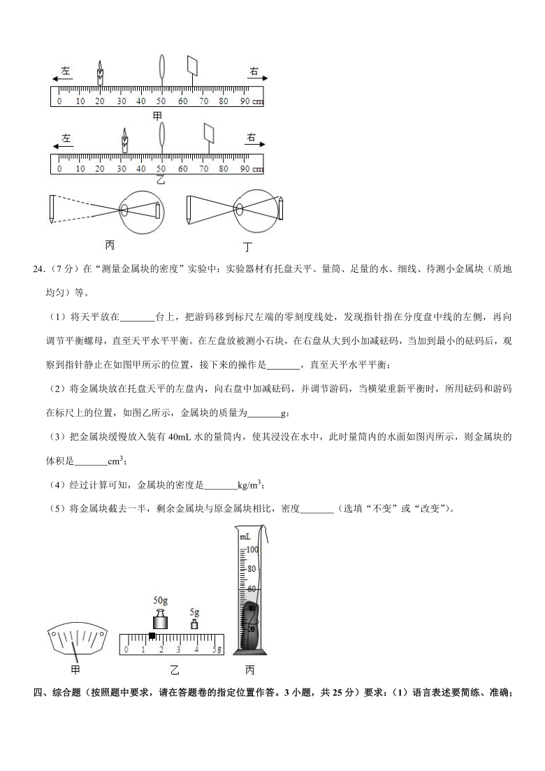 2020-2021学年云南省大理州大理市八年级（上）期末物理试卷人教版（Word+答案）