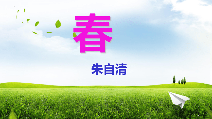 课件预览