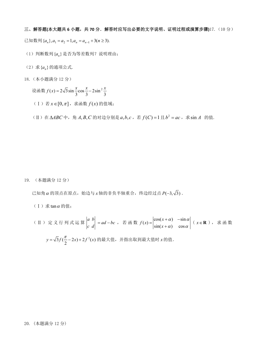 广西陆川县中学2017-2018学年高一下学期3月月考数学（理）试题 Word版含答案