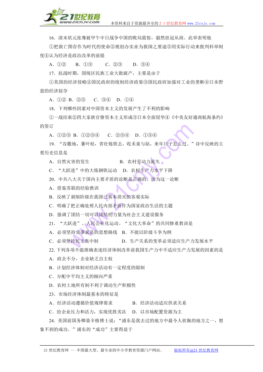 云南省禄劝彝族苗族自治县第一中学2012-2013学年高一下学期期中考试历史考题