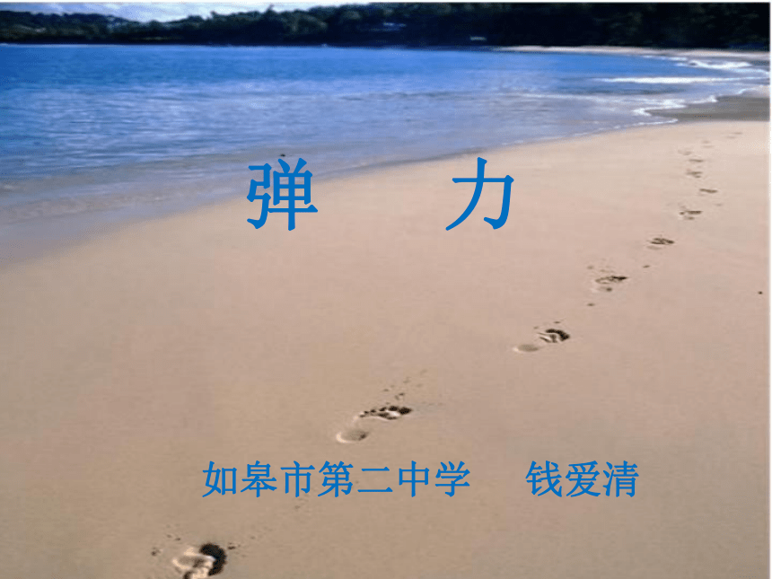 课件预览
