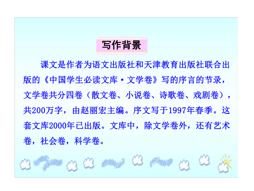 10-11版初中语文新课标同步授课课件：第1课  为你打开一扇门（苏教版七年级上）