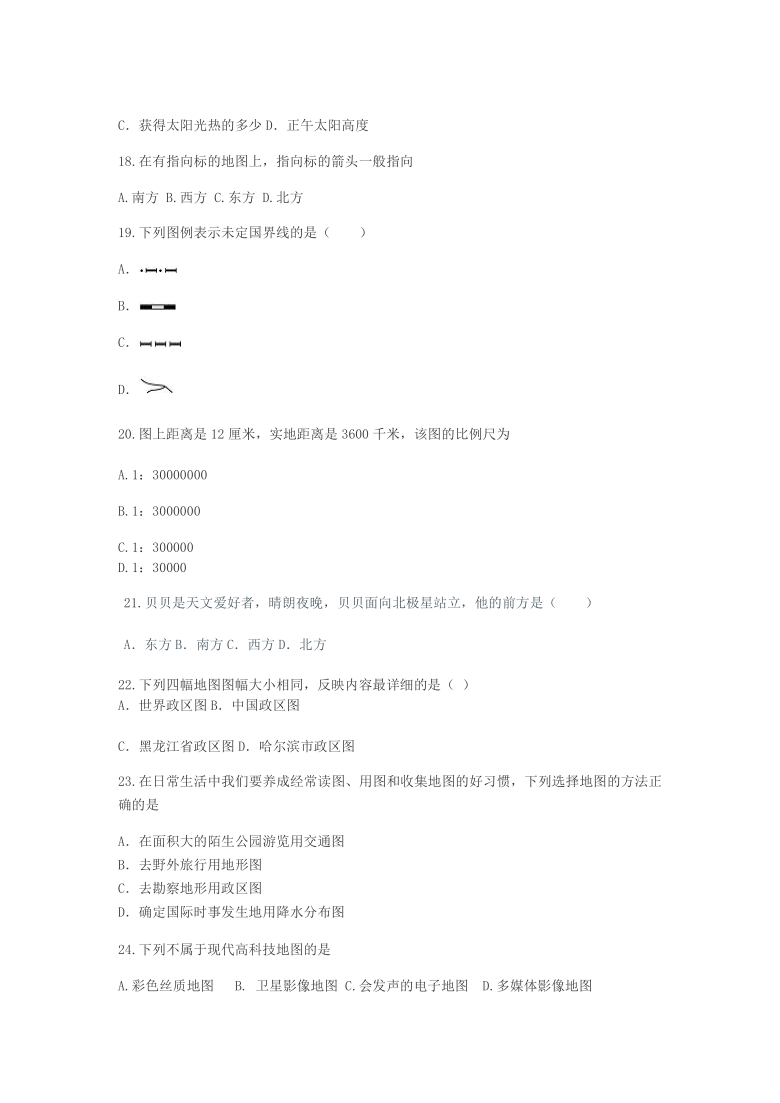 山西省运城市景胜中学2020-2021学年第一学期七年级地理入学摸底考试试题（word版，含答案）