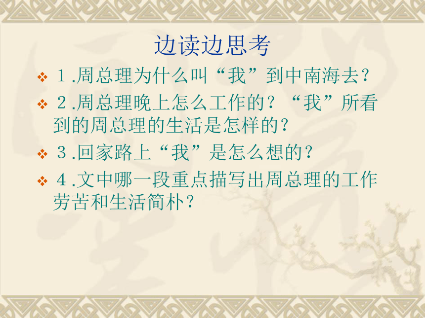 一夜的工作[上学期]