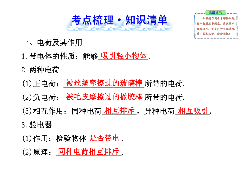 第五、六章  电流和电路  电压  电阻 （专题复习）课件