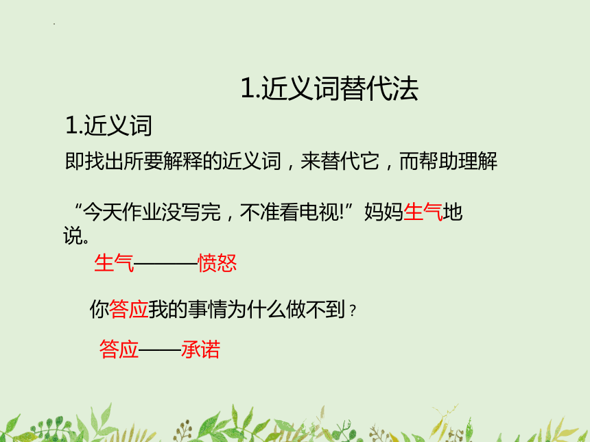 课件预览