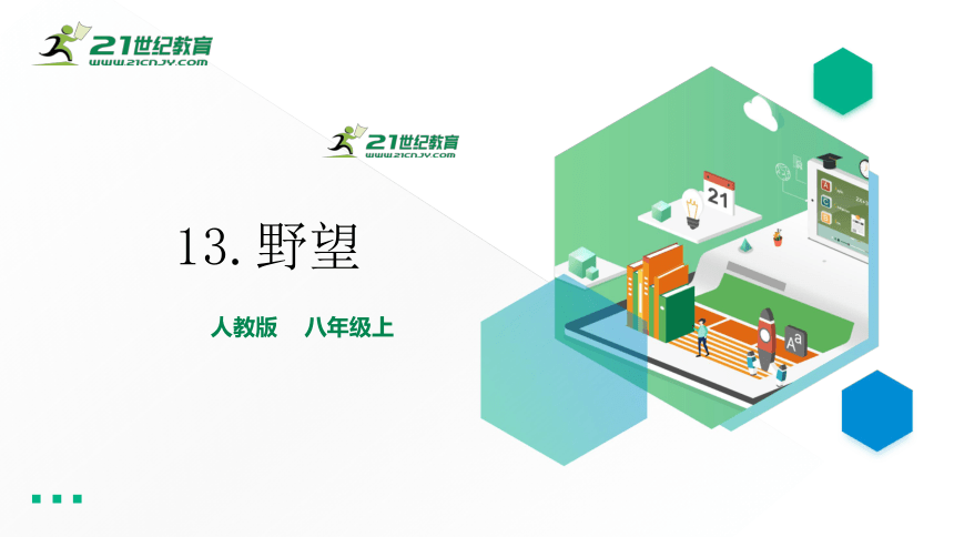 课件预览