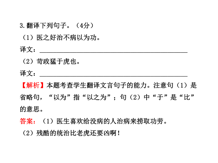10-11版初中语文新课标金榜学案图书配套课件：单元评价检测(5)-(6)（语文版九年级上）