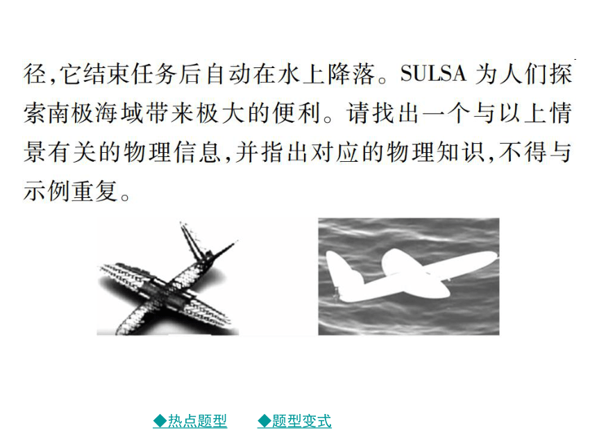 2017年春中考总复习物理课件 第二轮 重庆重点题型突破  专题二 情境开放试题（图片版） （共15张PPT）