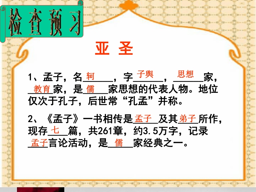 沪教版(五四学制)六年级下册 27天时不如地利 课件 (共33张PPT)