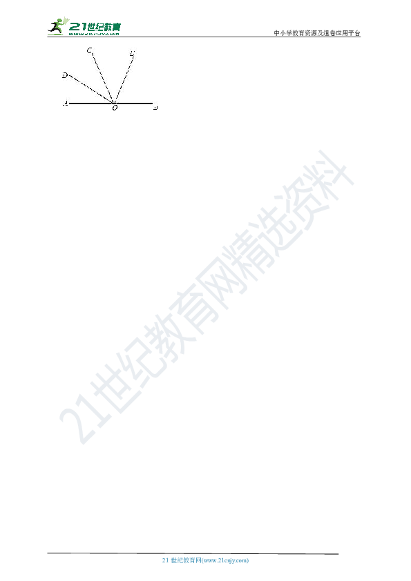 4.3.3 余角和补角课时作业