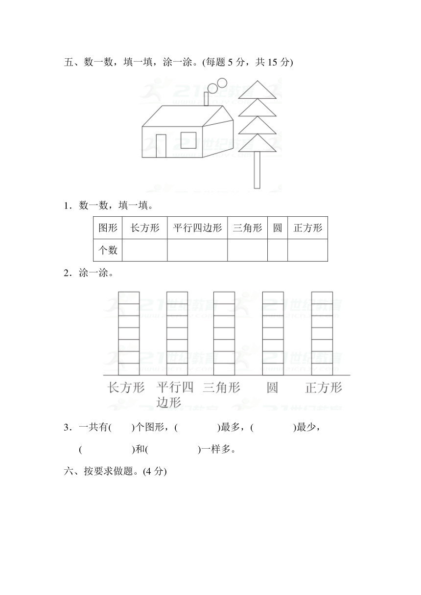 数学一年级下青岛版期末检测卷 (含答案)2