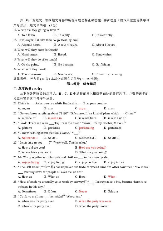 2019年贵州省铜仁市中考英语试题（Word版，含答案无听力材料和音频）