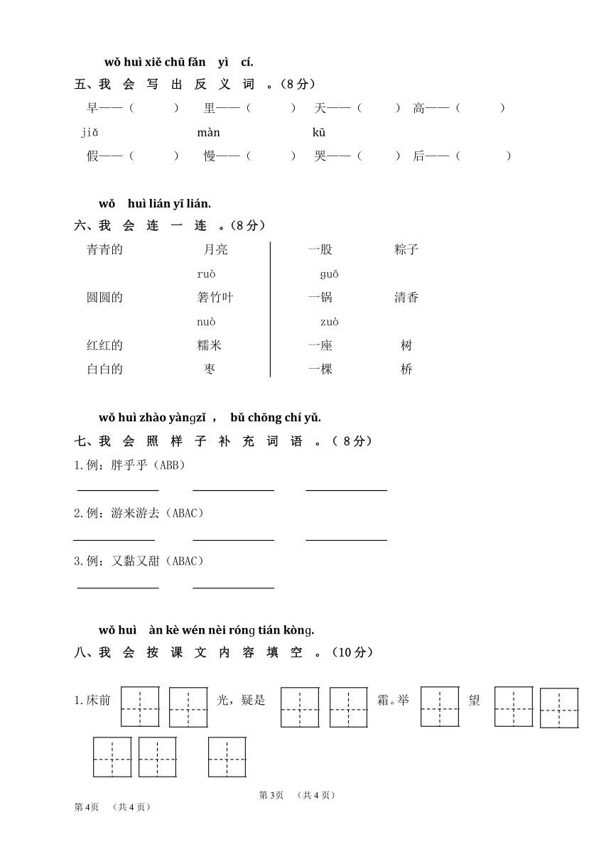 课件预览