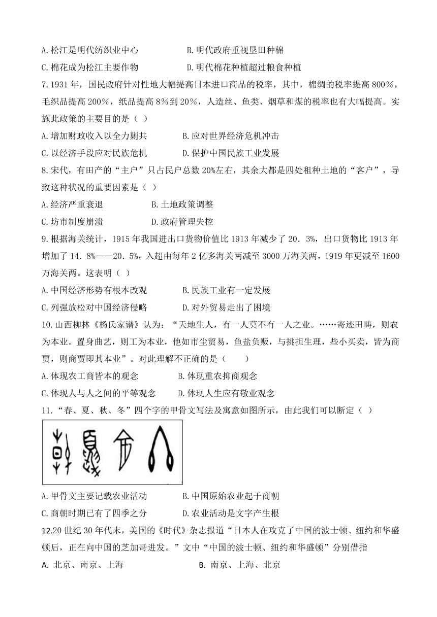 安徽省定远重点中学2017-2018学年高一下学期第一次月考历史试题