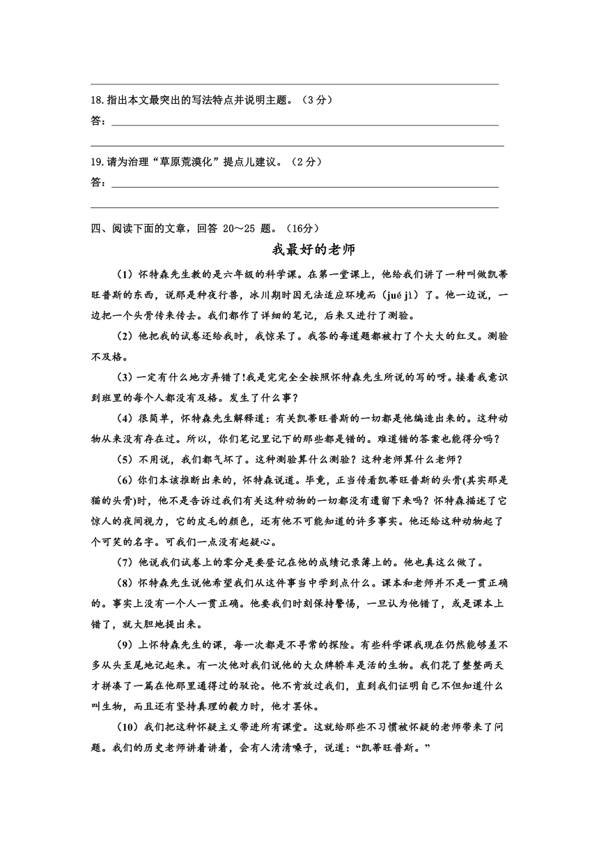 河北省秦皇岛市卢龙县2016-2017学年七年级下学期期末考试语文试卷