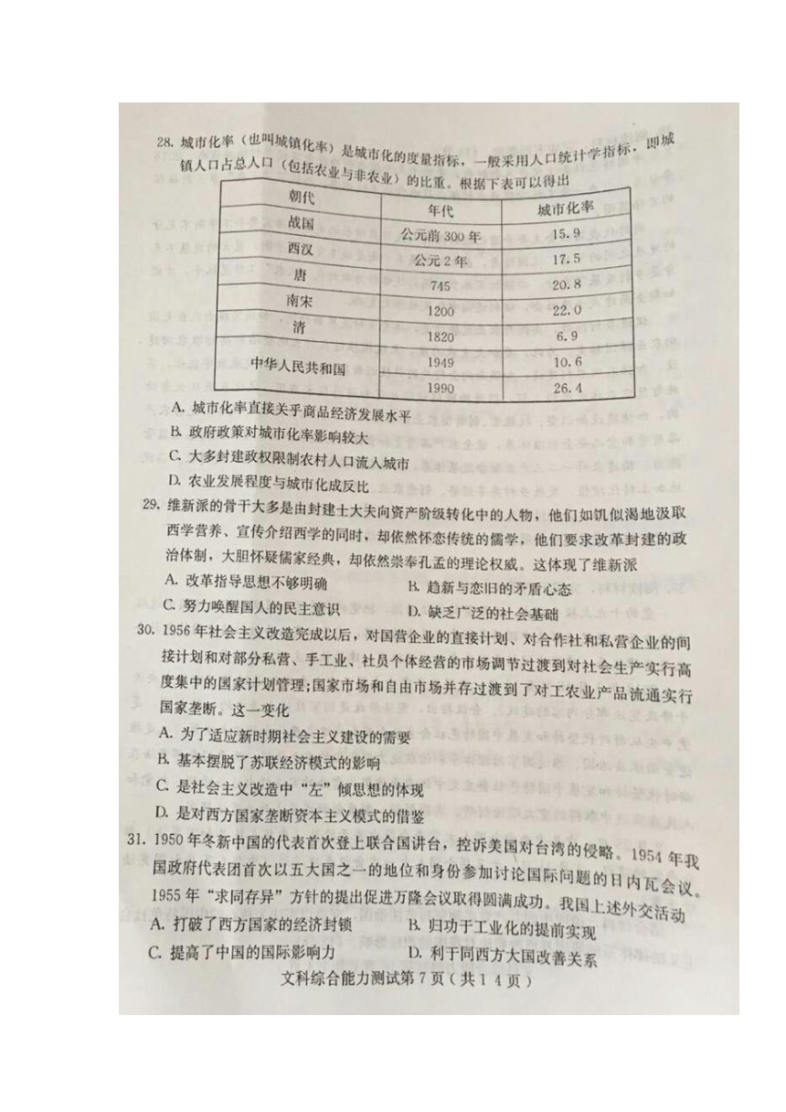 河北省保定市2018届高三下学期第一次模拟考试历史试题 扫描版含答案
