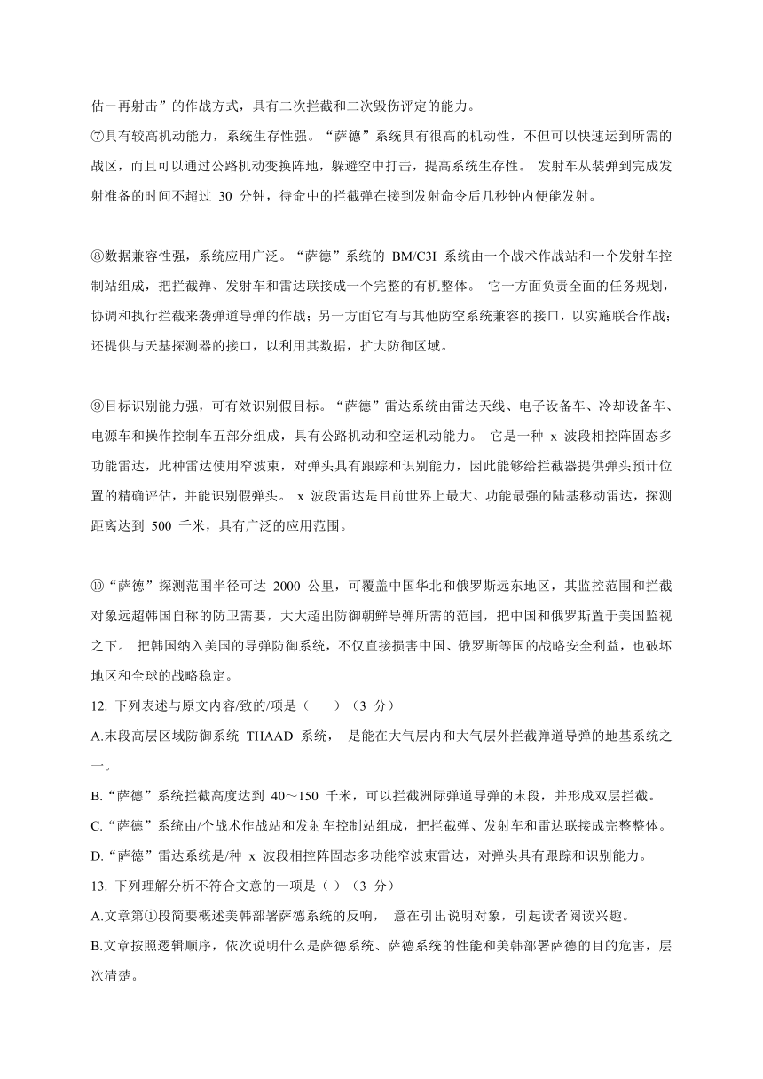 广东省2017届初中毕业生学业考试信息卷（一）语文试题