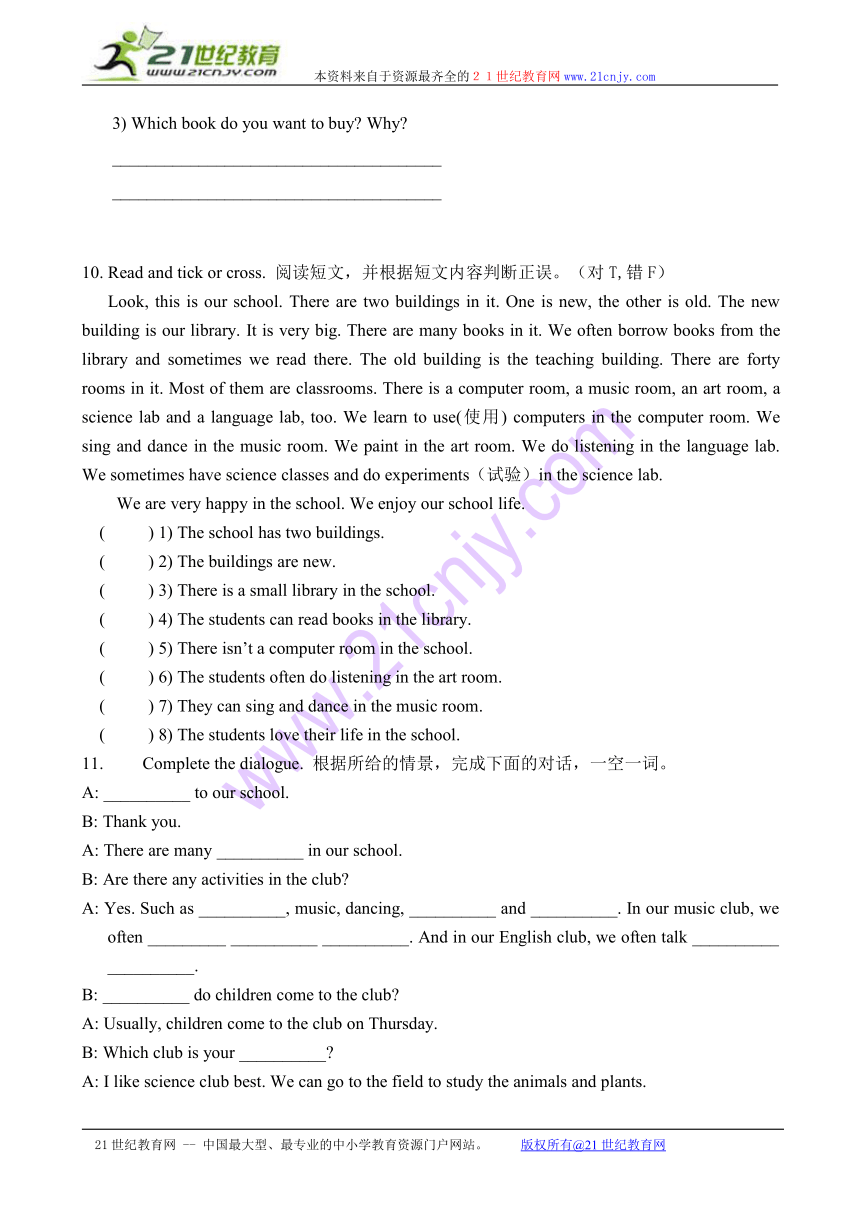 六年级英语全册单元形成性质量调查及综合练习（无答案）