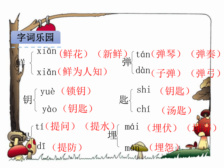 13有趣的班会课件