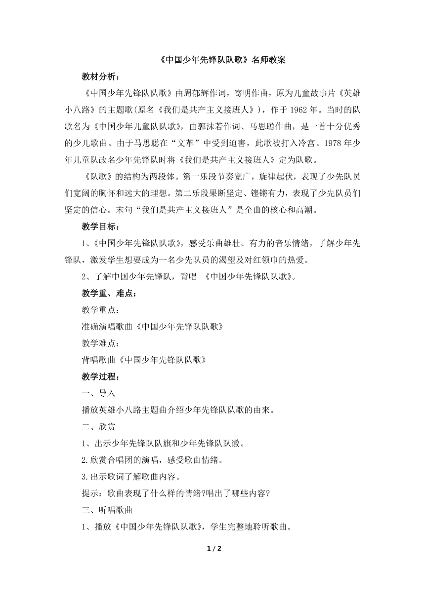 课件预览