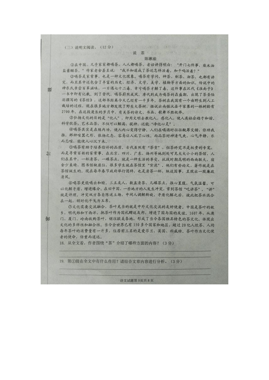 山东省滨州惠民县2017届九年级第二次模拟考试语文试题（图片版，有答案）