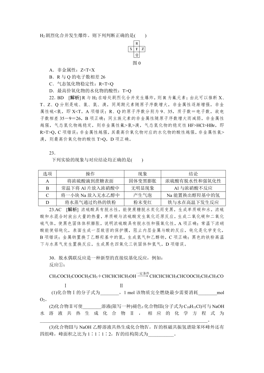 2013年高考真题解析——广东卷（理综化学）纯word版