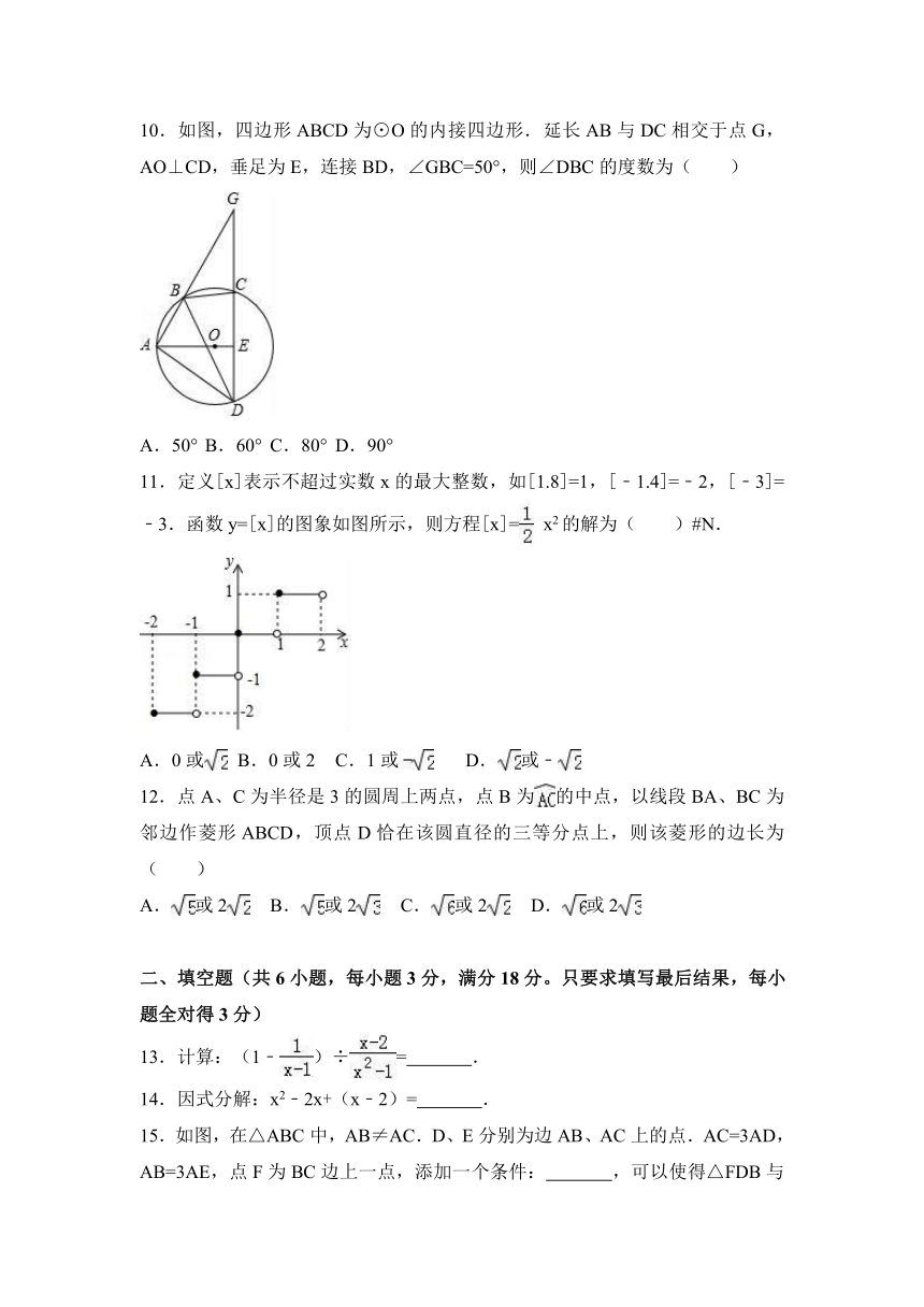 2017年山东省潍坊市中考数学试卷（word解析版）