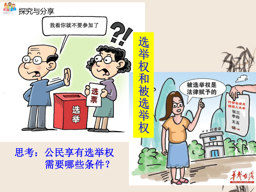 公民权利与义务漫画图片