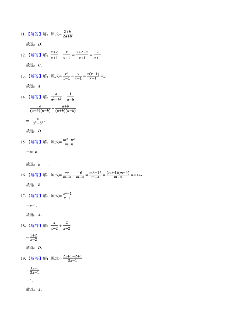 2018-2020年天津中考数学复习各地区模拟试题分类解析2分式与二次根式（word版，含解析）