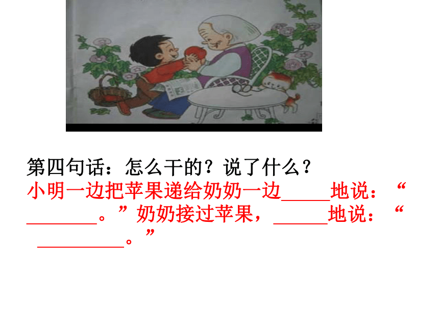 课件预览