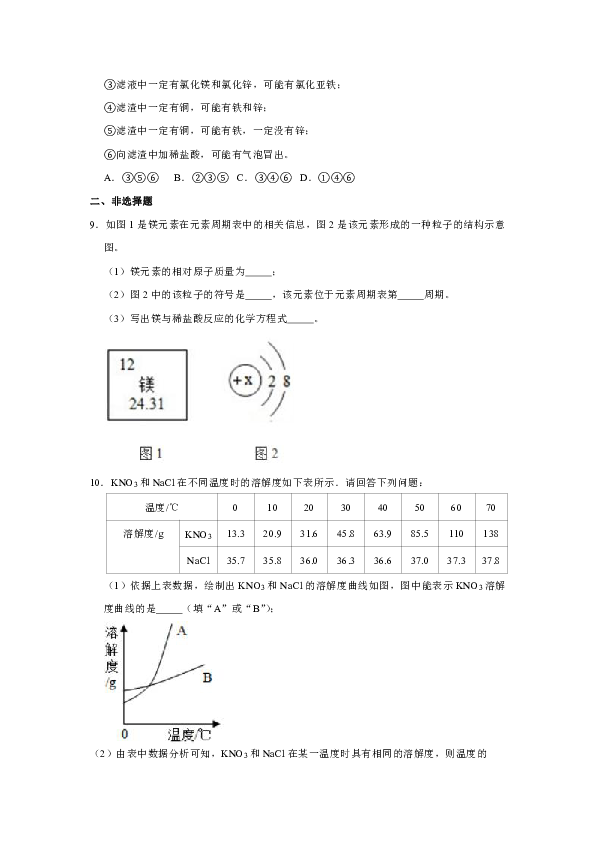 2018-2019学年湖北省武汉市七一中学九年级（下）月考化学试卷（2月份）（解析版）
