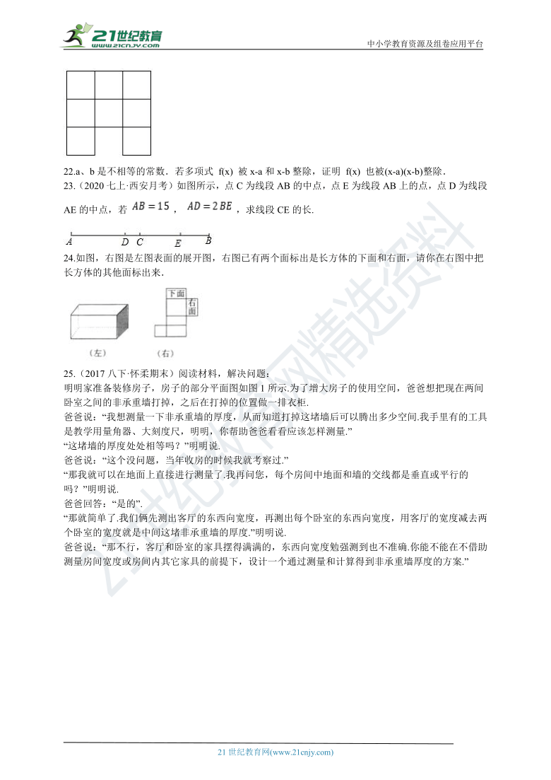 【浙江省专用】备考2021中考压轴模拟题之解答题1（含解析）