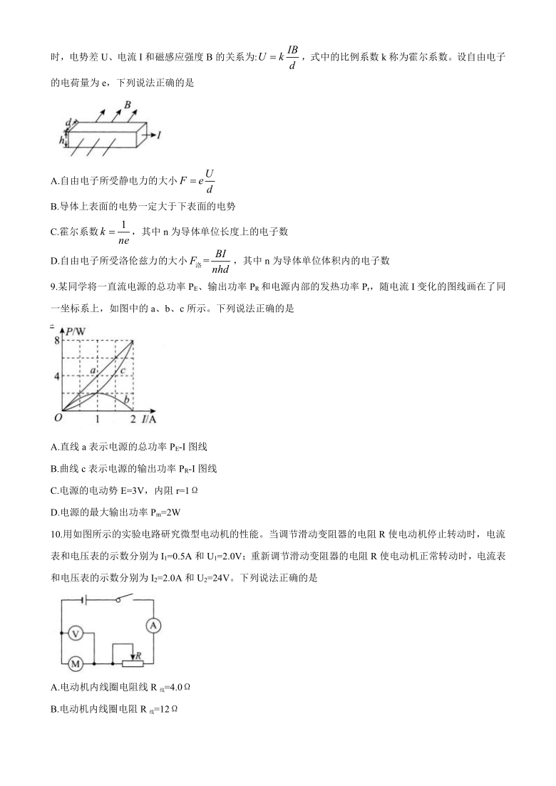 河北省张家口市2019-2020学年高二上学期期末教学质量监测物理试题 Word版含答案