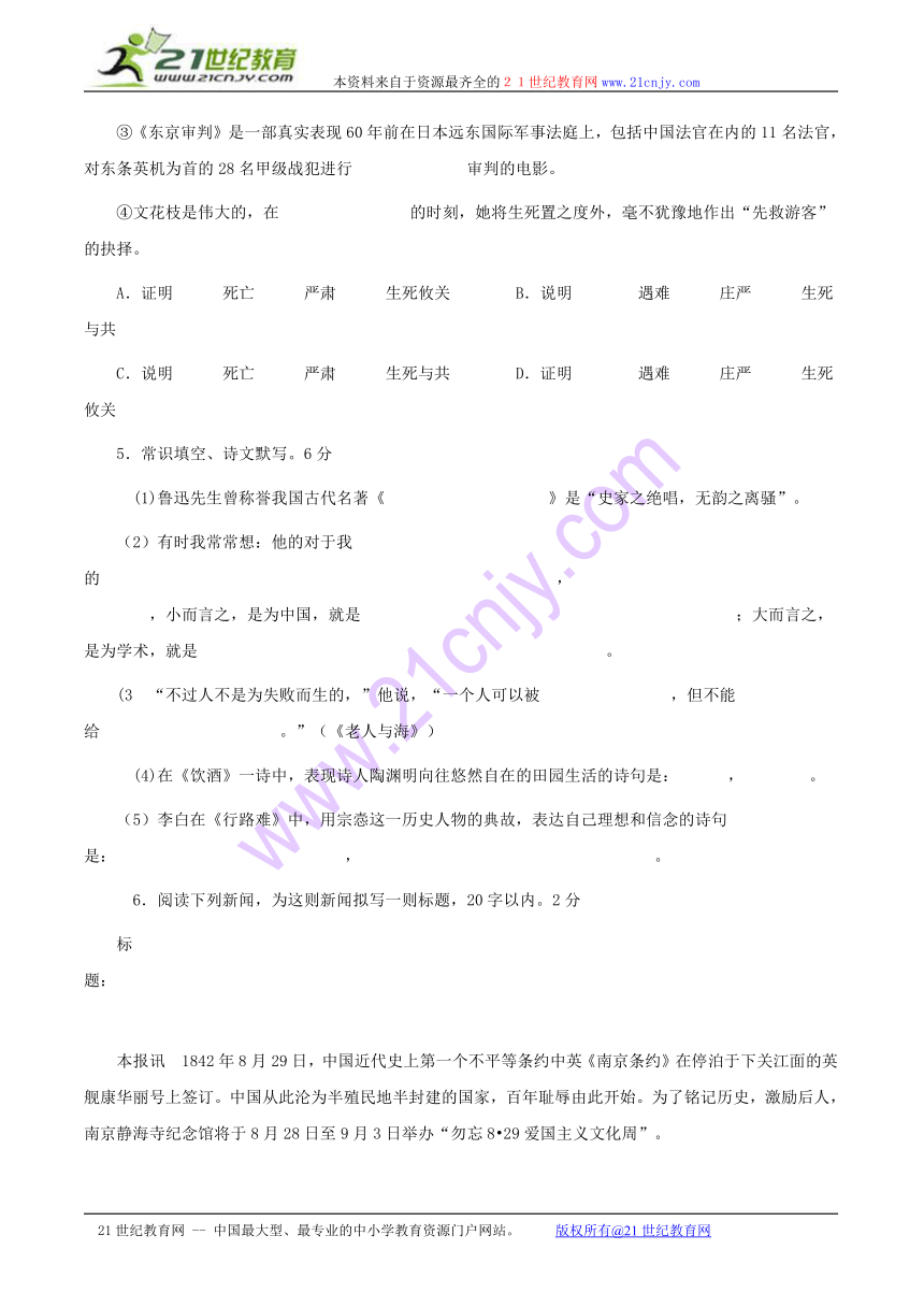 苏教版>苏教版九年级下册第二单元测试卷（苏教九下）