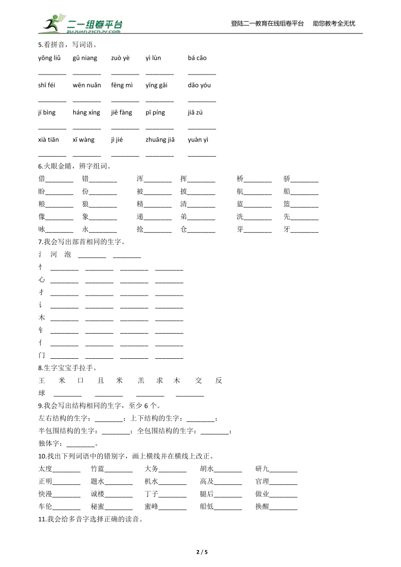 课件预览