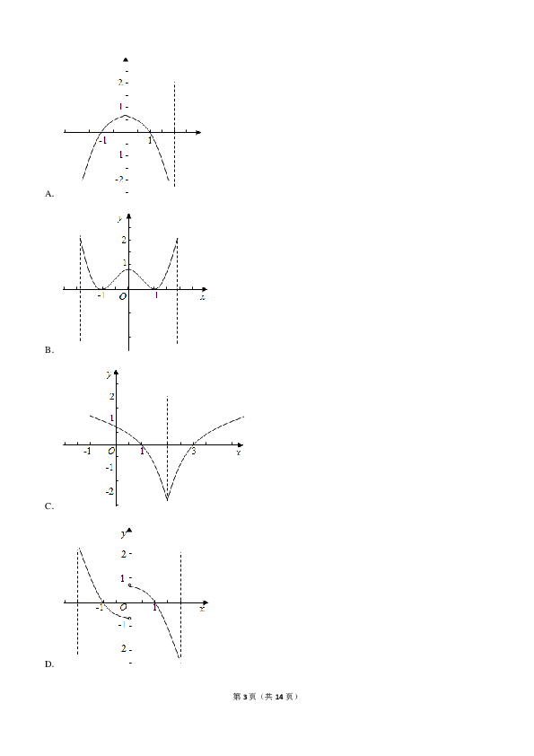 2019年甘肃省白银市（学科基地命制）高考数学模拟试卷（文科）（5月份）