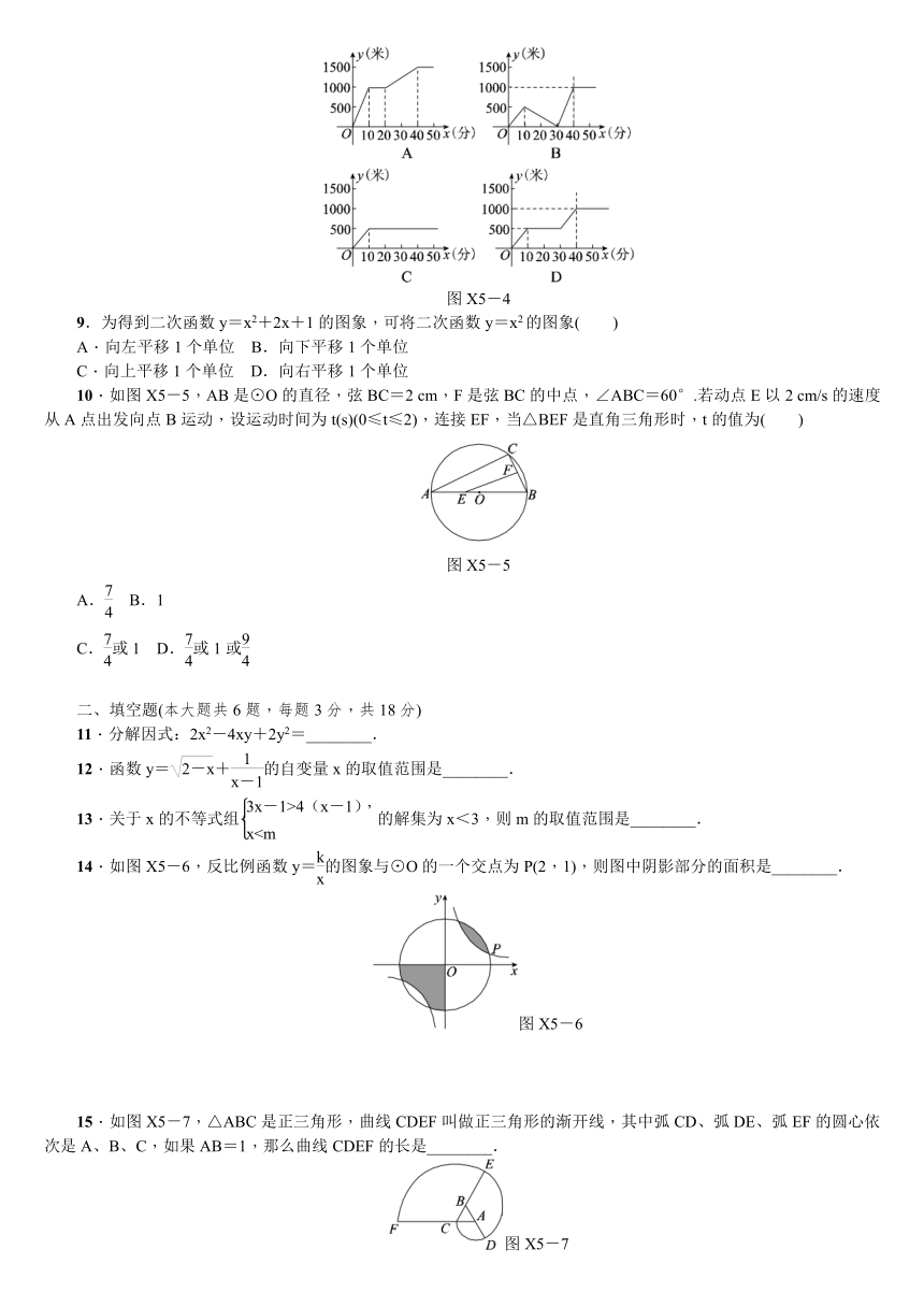 2018年鄂尔多斯中考数学专版复习(5)选择填空限时练(含答案)