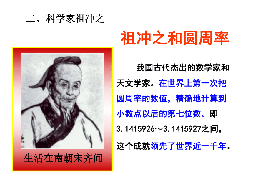 魏晋南北朝的科技与文化课件 (共25张PPT)